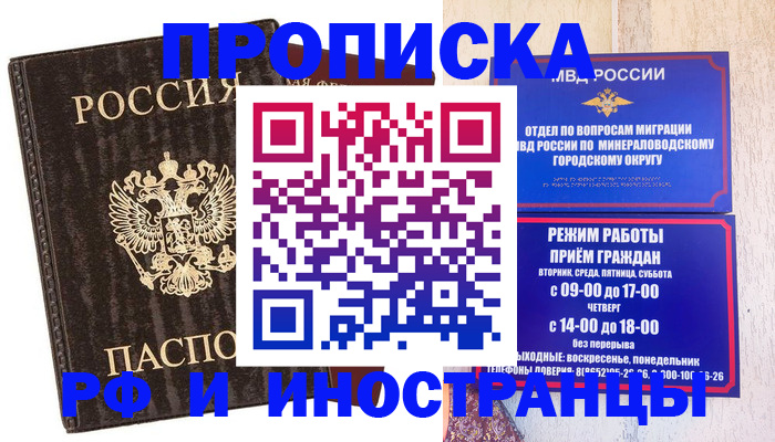 временная регистрация госуслуги в Асино