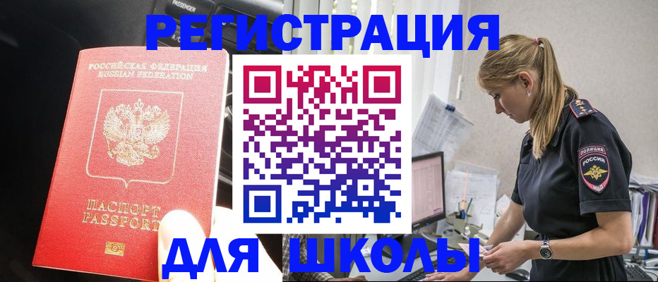 найти адрес прописки в Асино